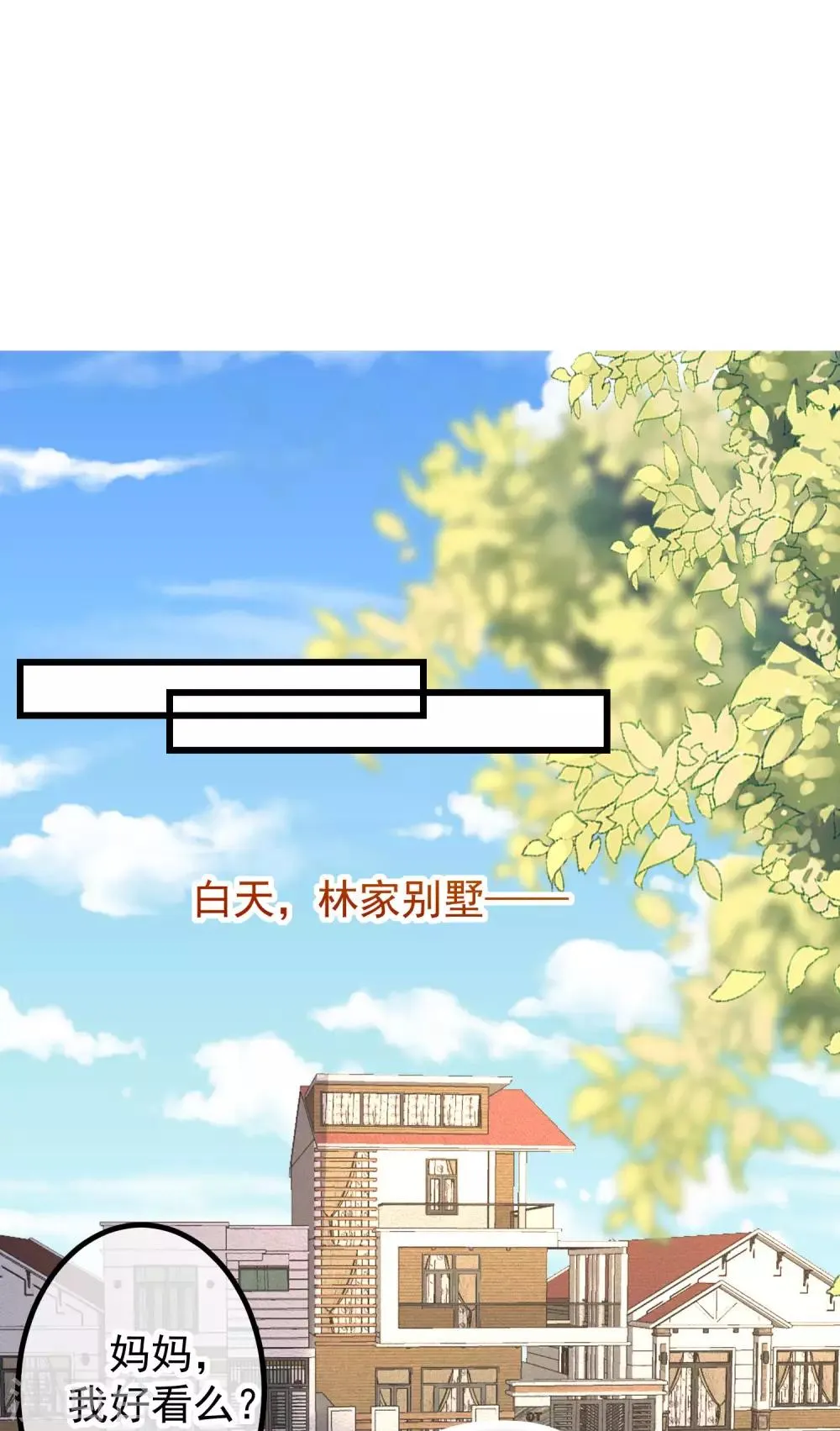 第237话 虐渣夫妻轮番出战！ 第14页