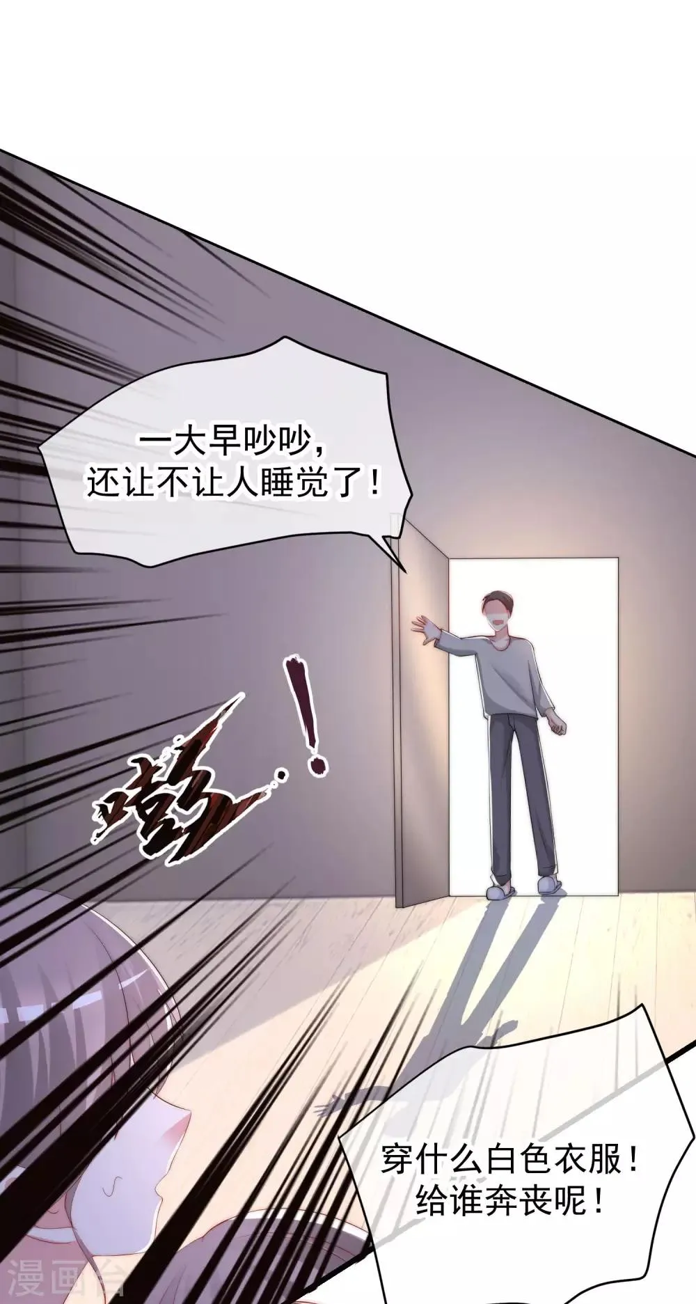 第237话 虐渣夫妻轮番出战！ 第17页
