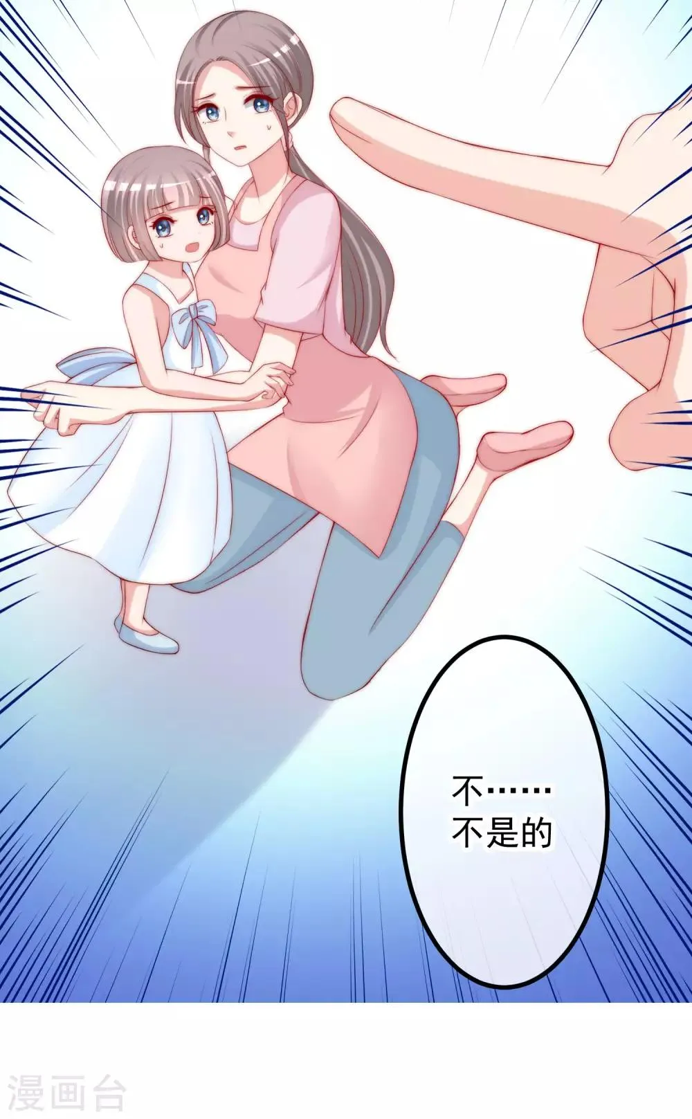 第237话 虐渣夫妻轮番出战！ 第19页