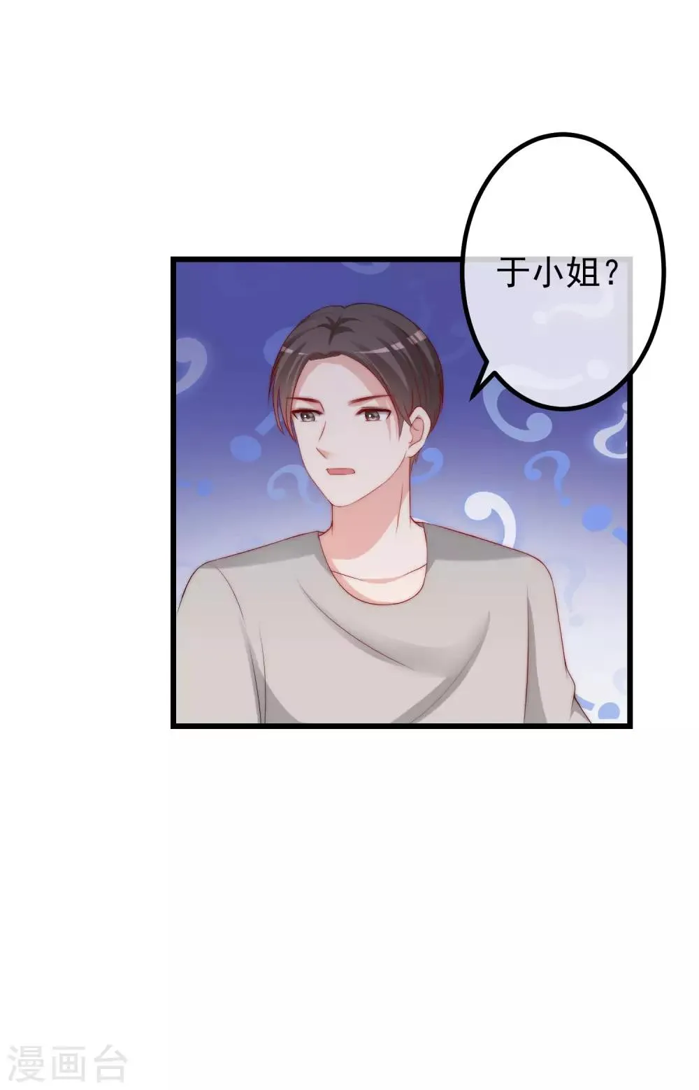 第237话 虐渣夫妻轮番出战！ 第23页