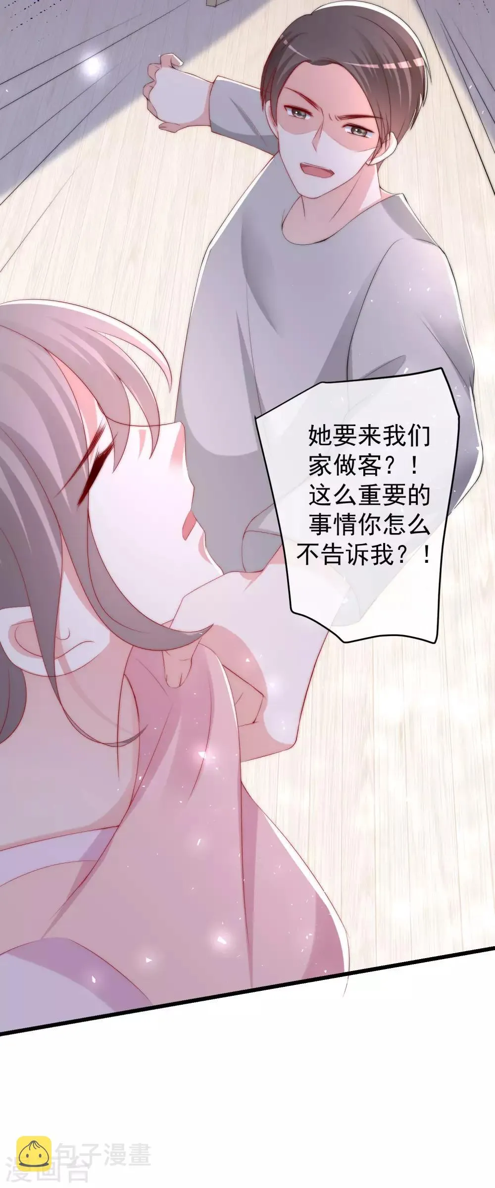 第237话 虐渣夫妻轮番出战！ 第25页