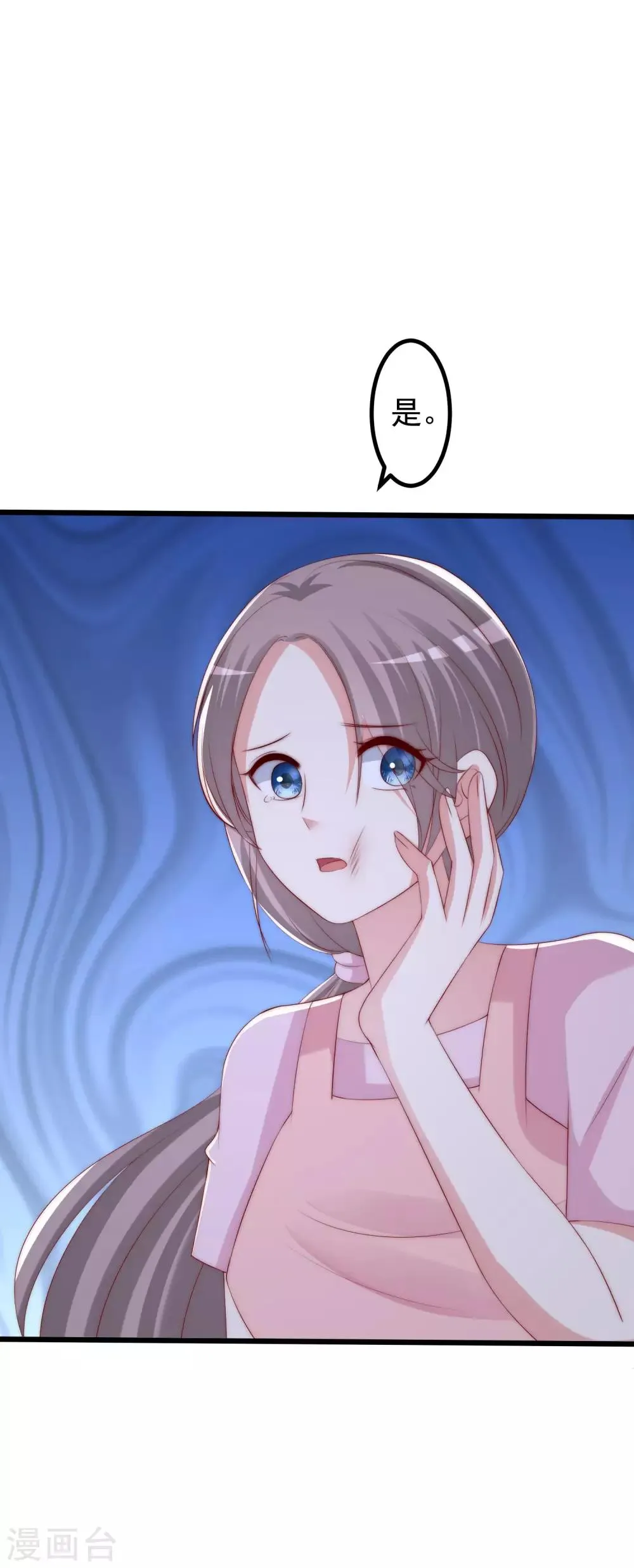 第237话 虐渣夫妻轮番出战！ 第29页