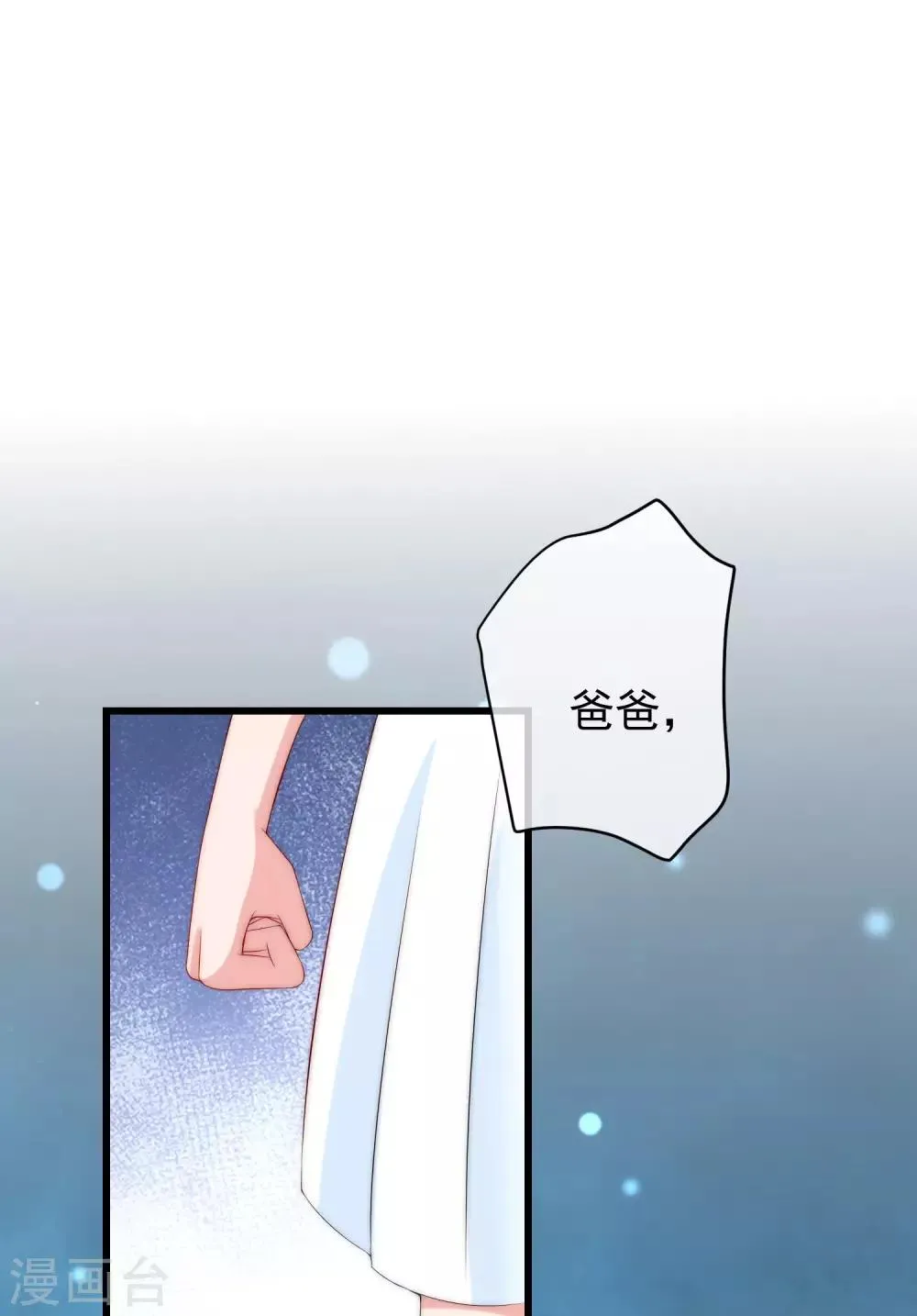 第237话 虐渣夫妻轮番出战！ 第30页