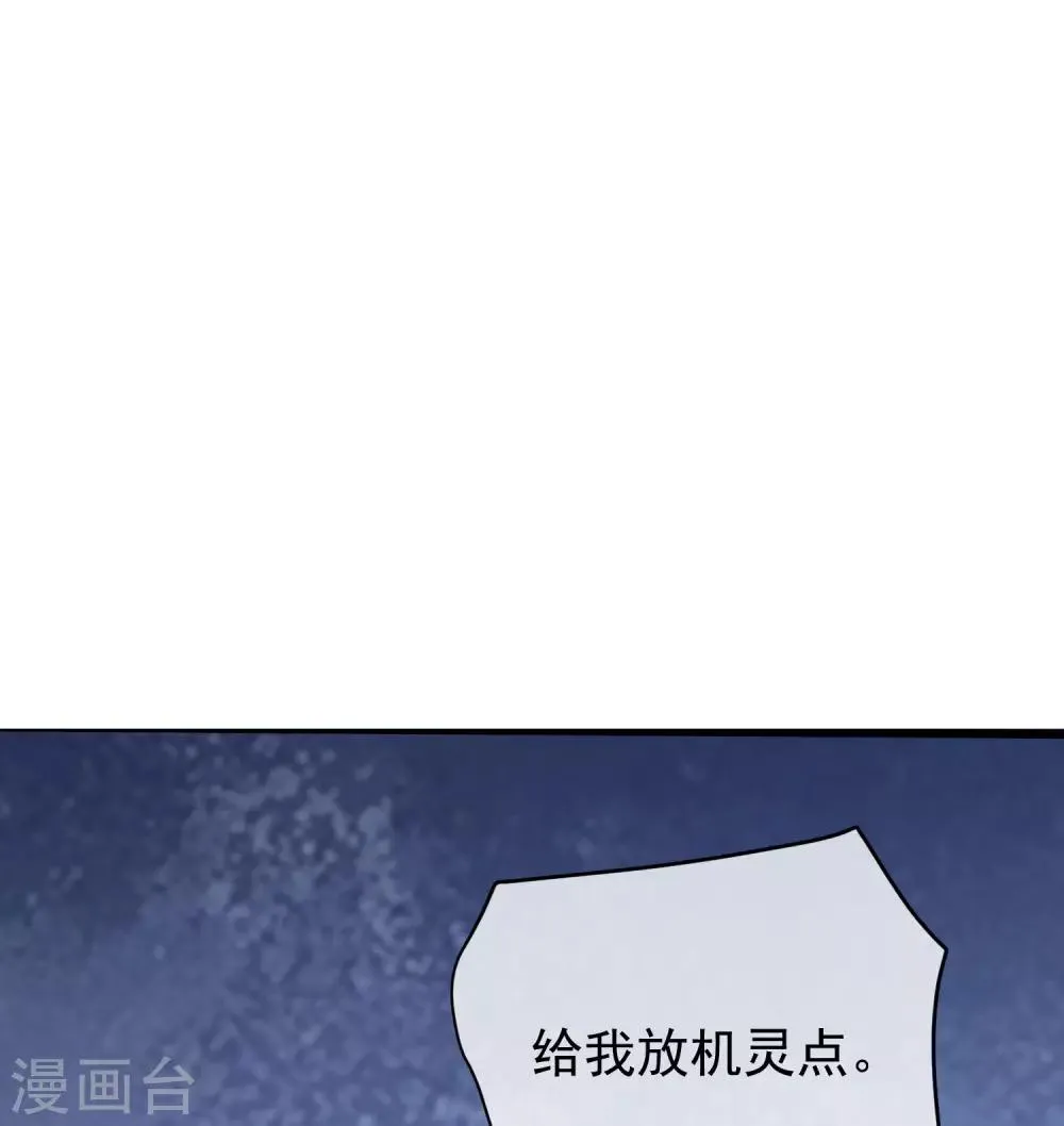 第237话 虐渣夫妻轮番出战！ 第34页