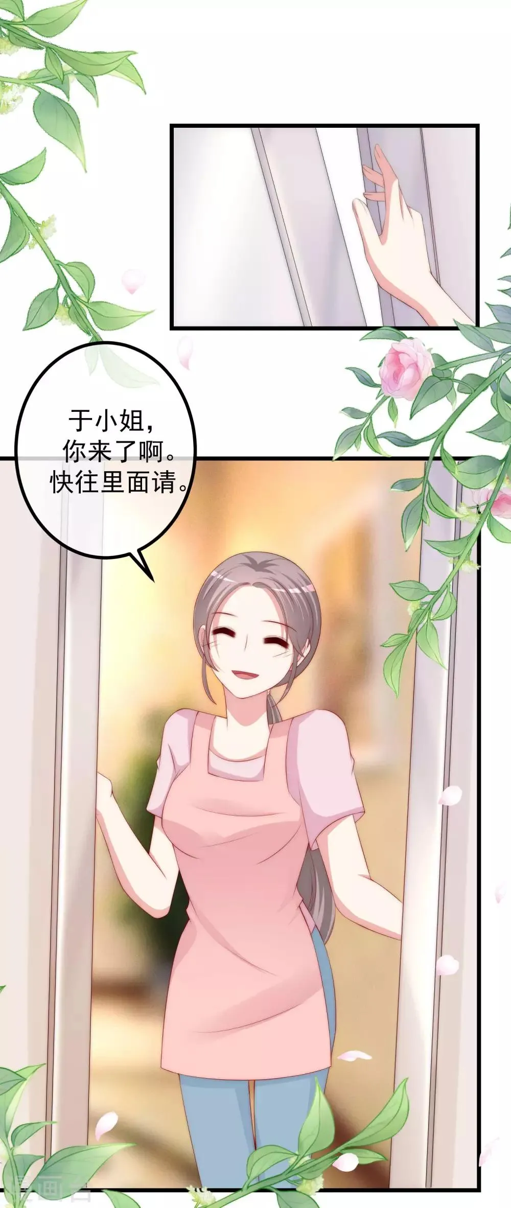 第238话 我就静静的看着你演 第2页