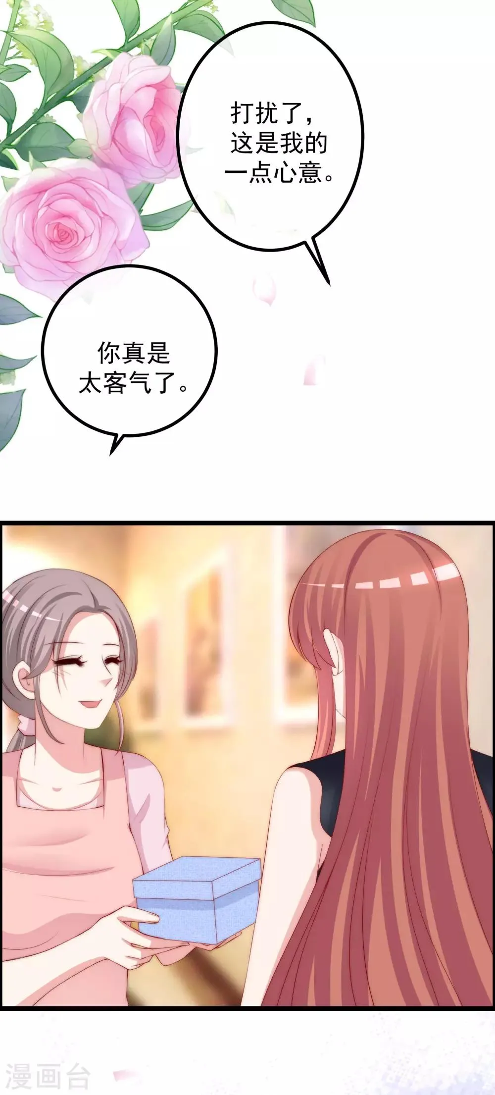 第238话 我就静静的看着你演 第3页