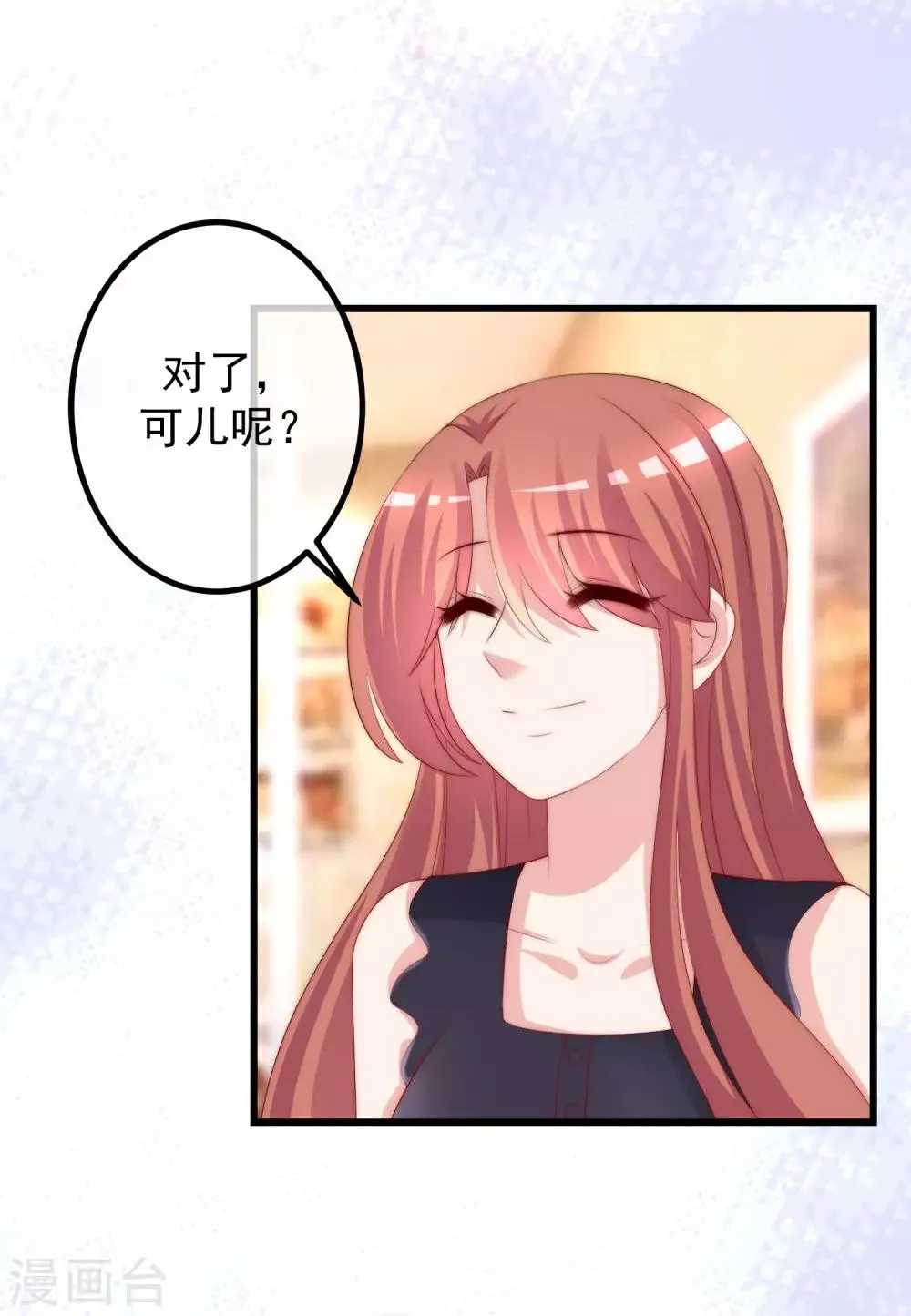 第238话 我就静静的看着你演 第4页