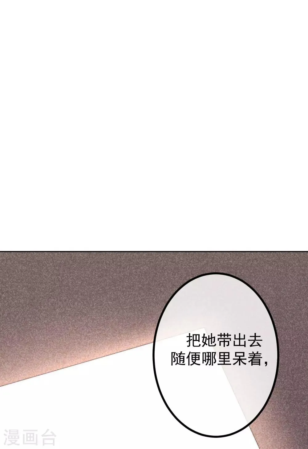 第238话 我就静静的看着你演 第7页