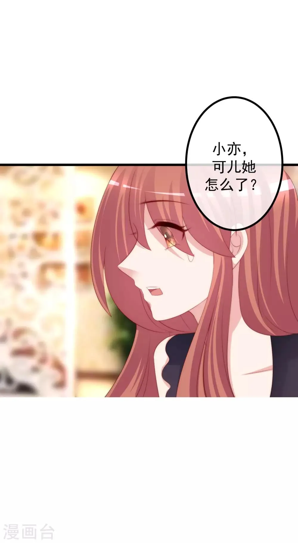 第238话 我就静静的看着你演 第13页