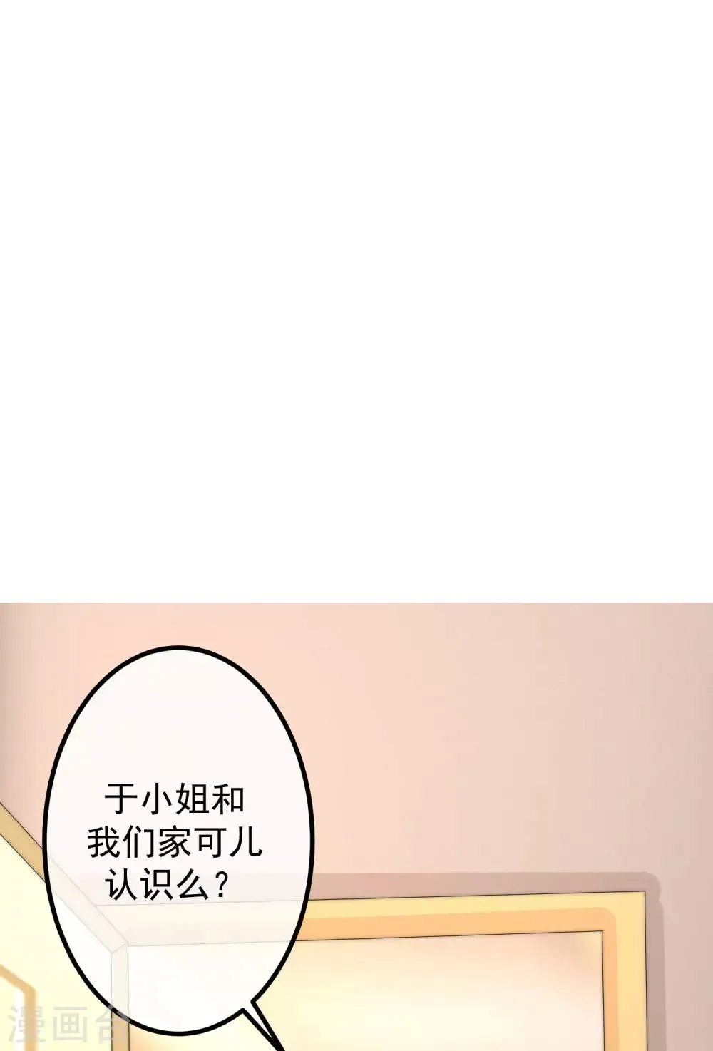 第238话 我就静静的看着你演 第15页