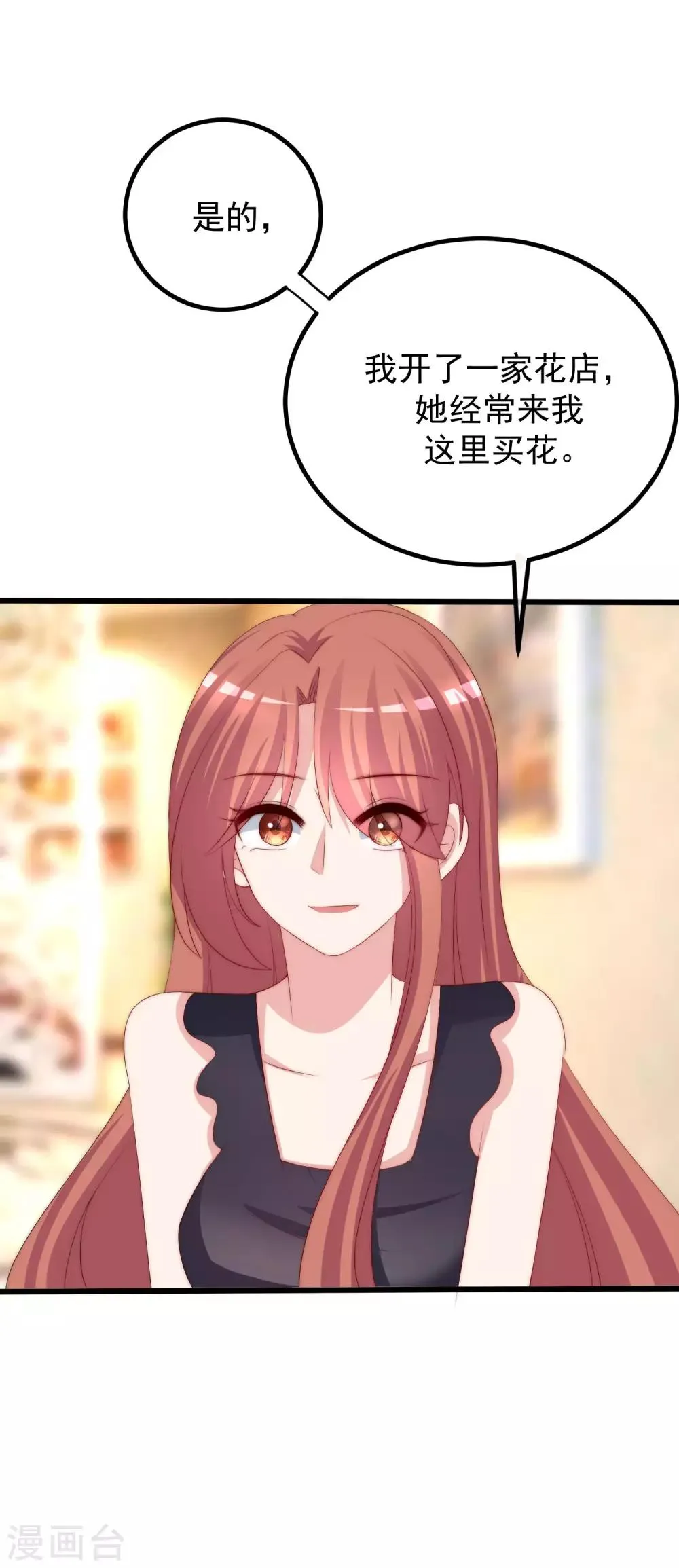 第238话 我就静静的看着你演 第17页