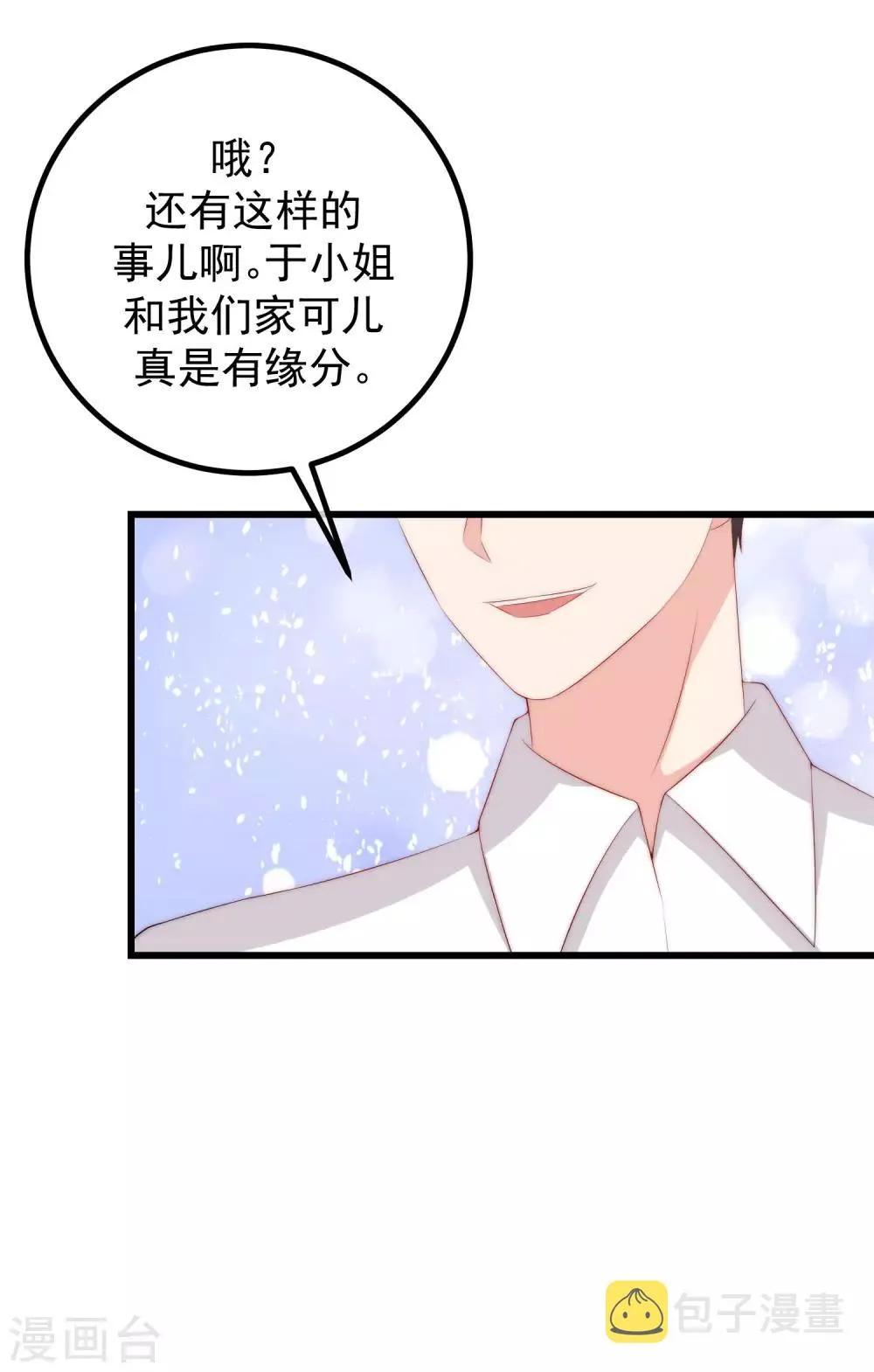 第238话 我就静静的看着你演 第18页