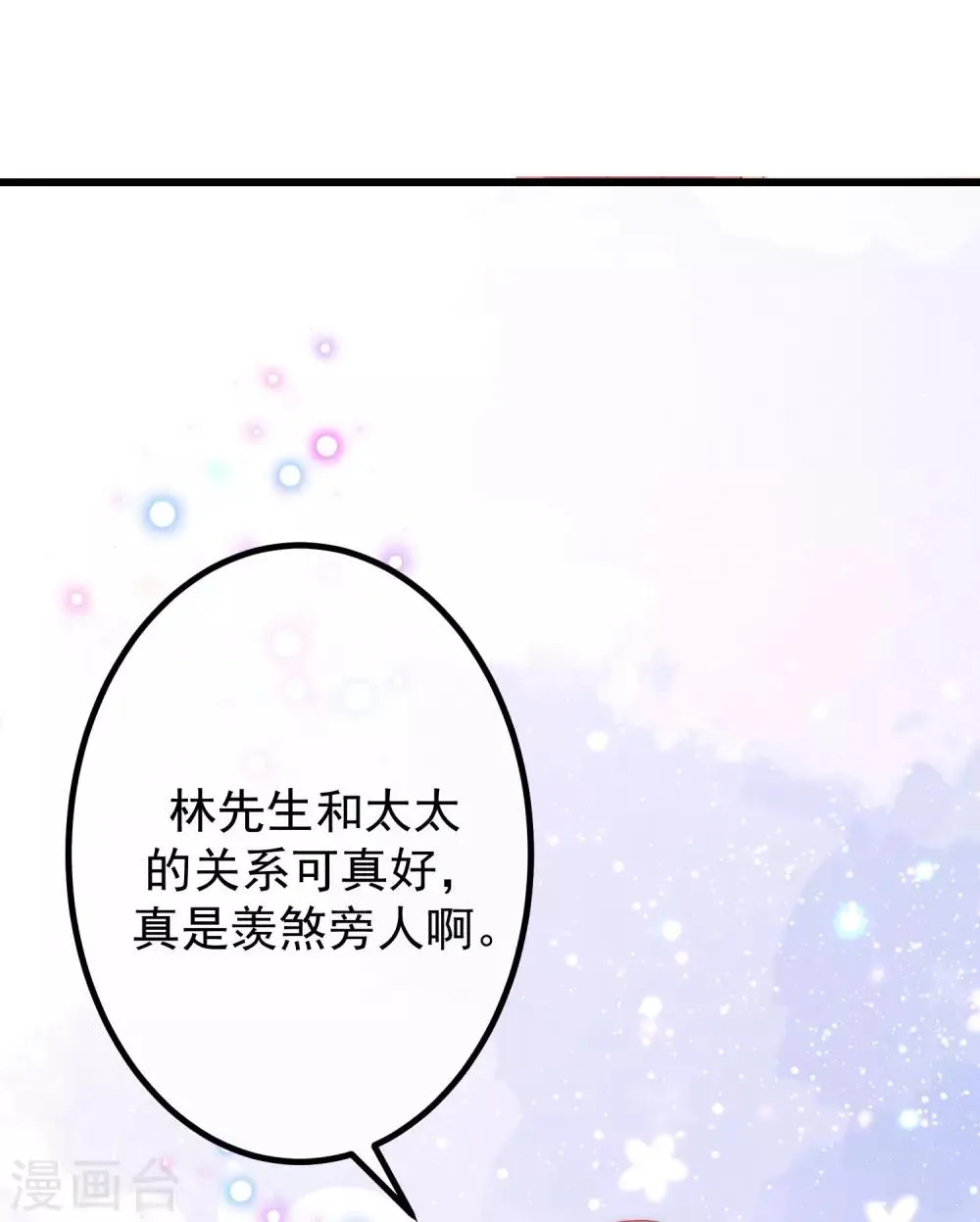 第238话 我就静静的看着你演 第24页
