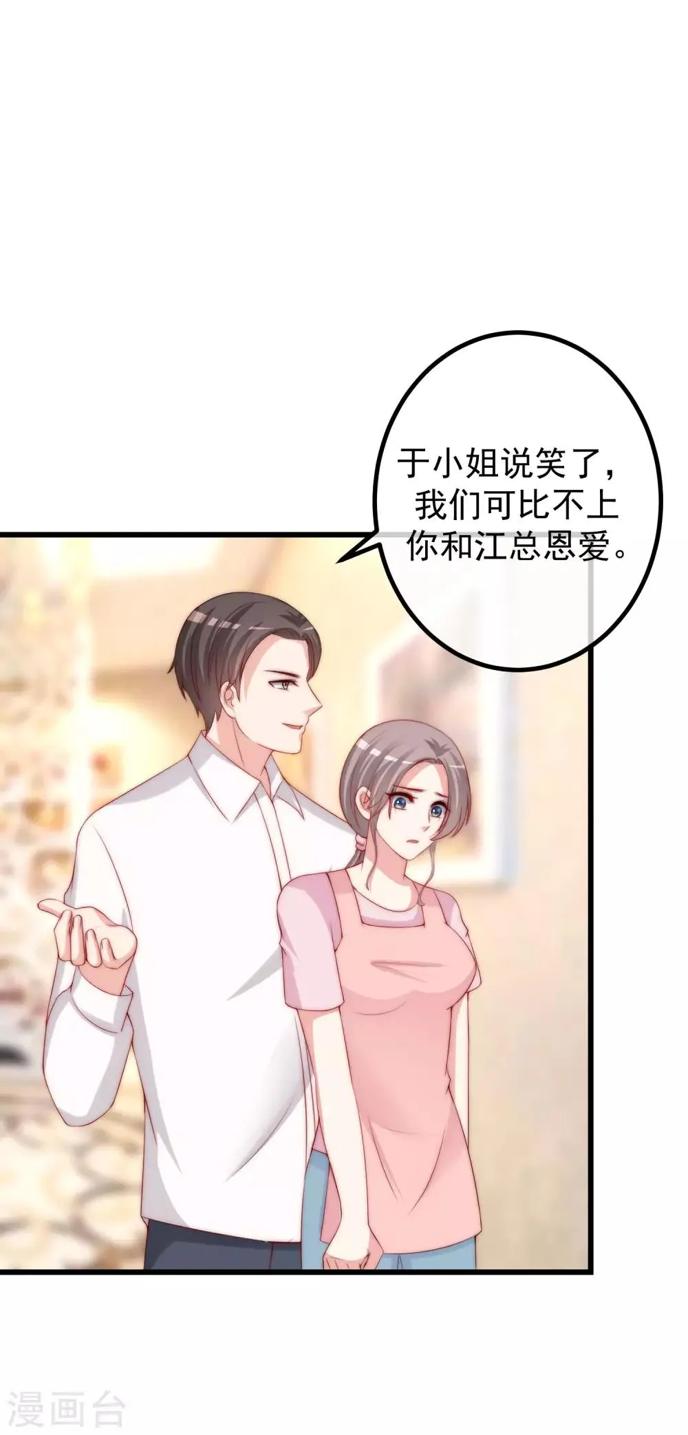 第238话 我就静静的看着你演 第26页