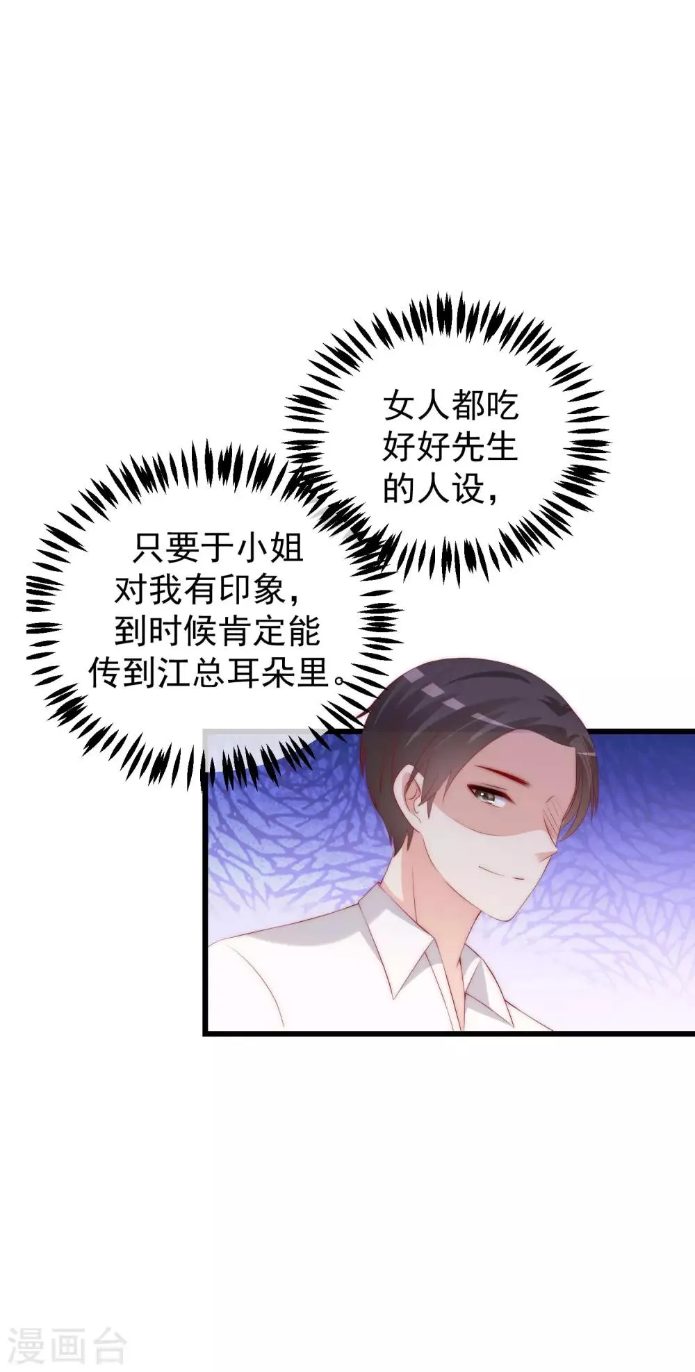 第238话 我就静静的看着你演 第27页