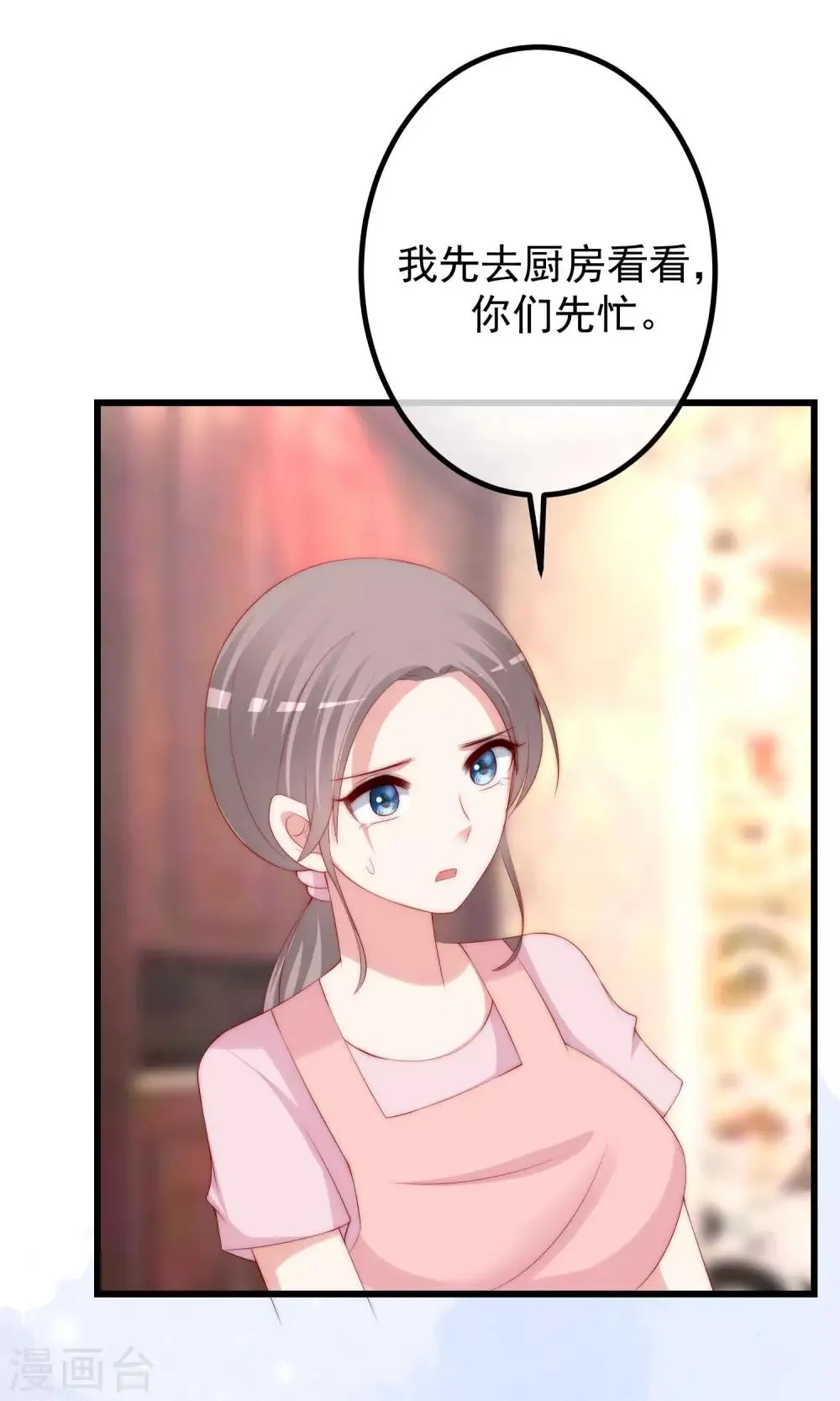 第238话 我就静静的看着你演 第28页