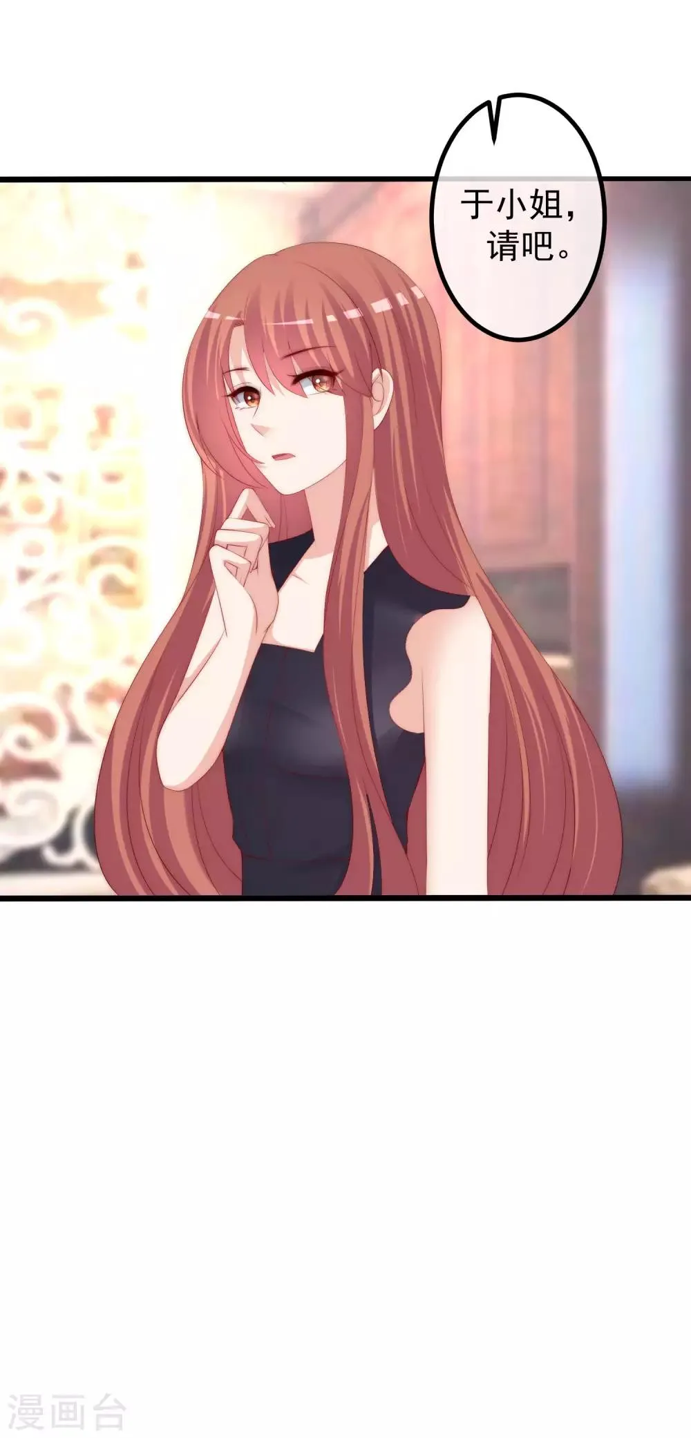 第238话 我就静静的看着你演 第30页