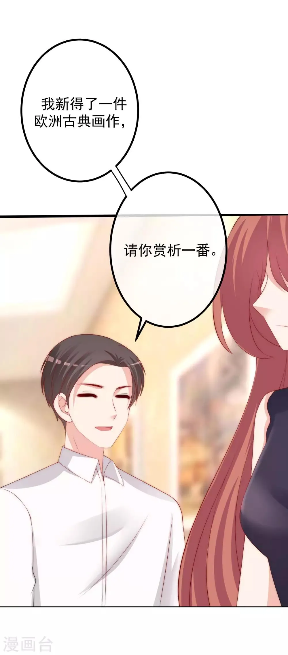 第238话 我就静静的看着你演 第31页
