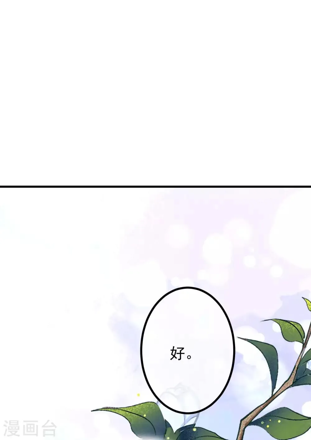 第238话 我就静静的看着你演 第32页