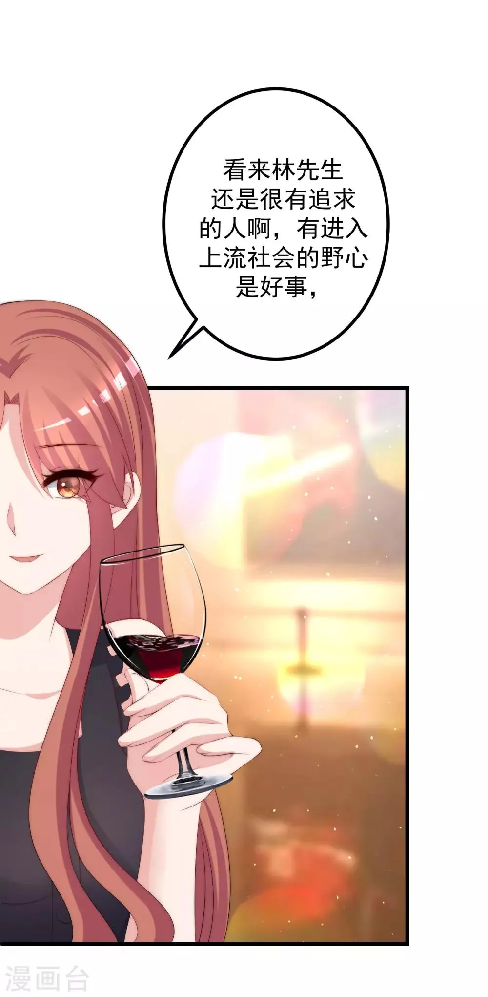 第239话 让你看看什么是演技派！ 第5页
