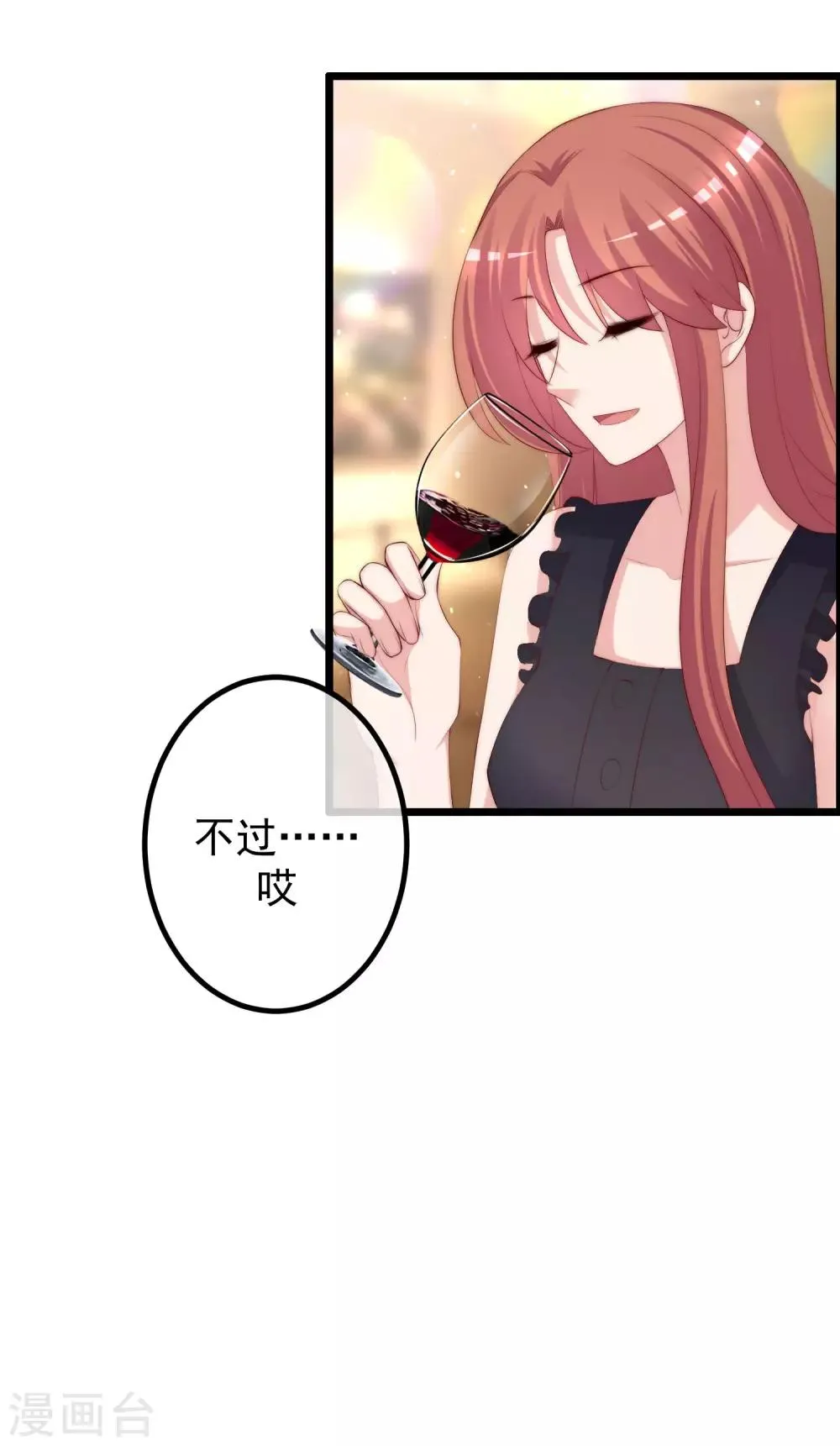第239话 让你看看什么是演技派！ 第6页