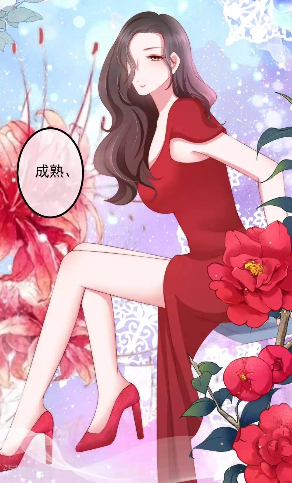 第239话 让你看看什么是演技派！ 第16页