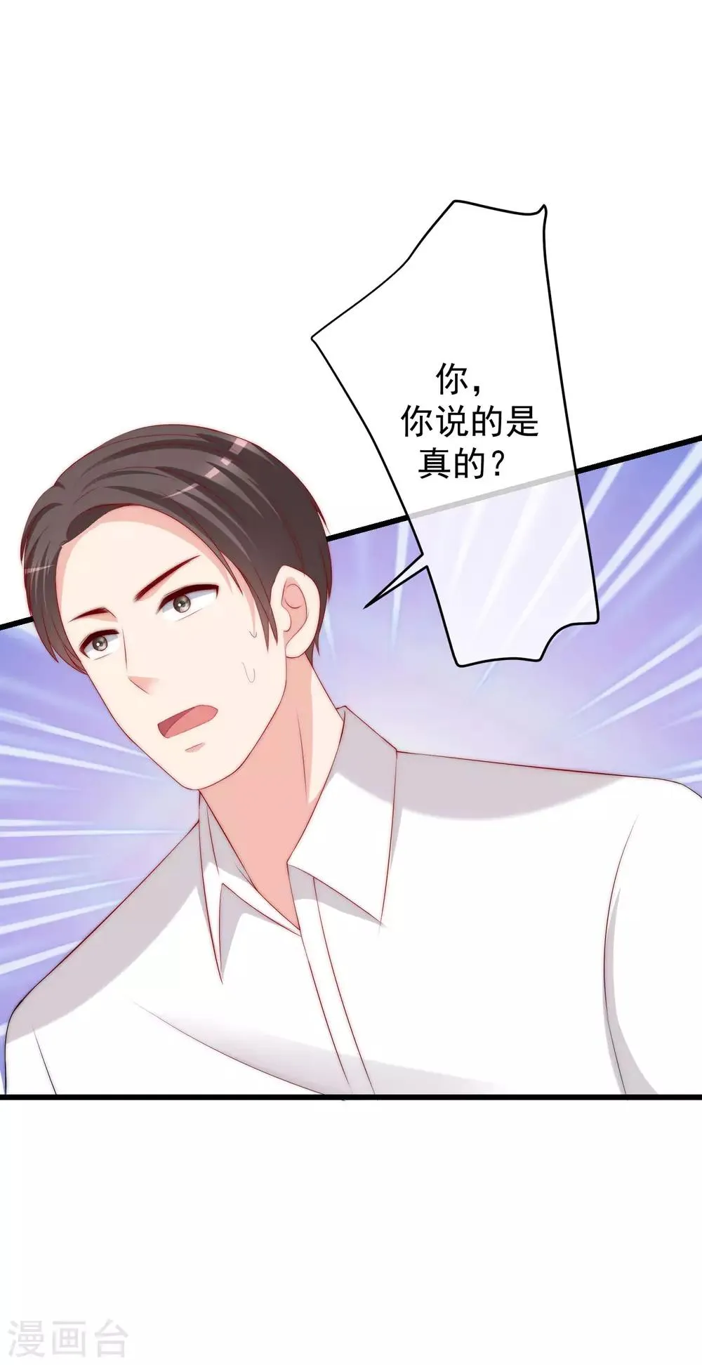 第239话 让你看看什么是演技派！ 第21页