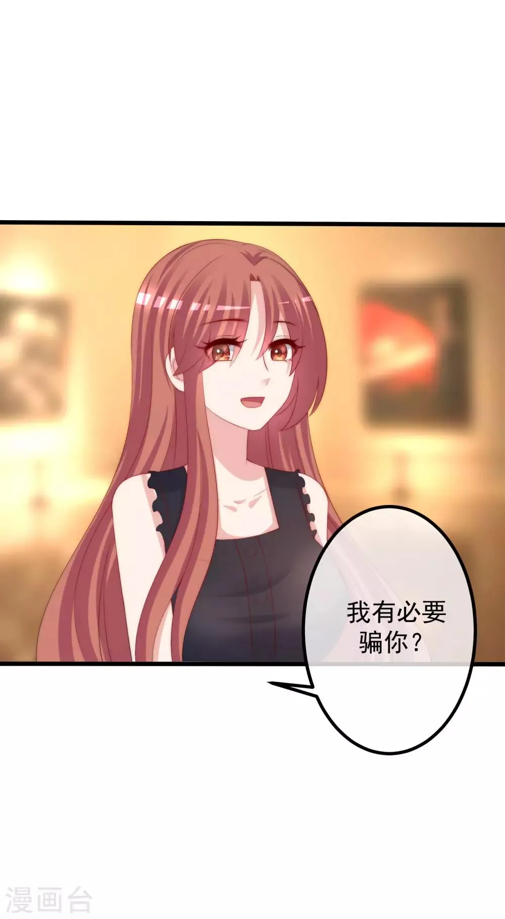 第239话 让你看看什么是演技派！ 第22页
