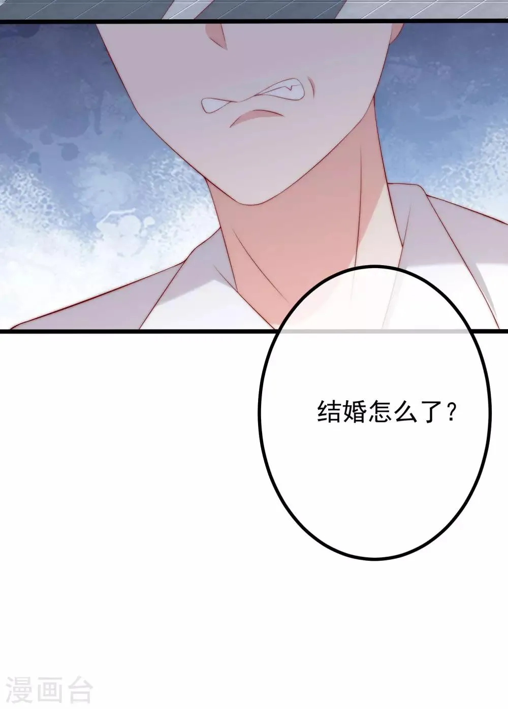 第239话 让你看看什么是演技派！ 第26页