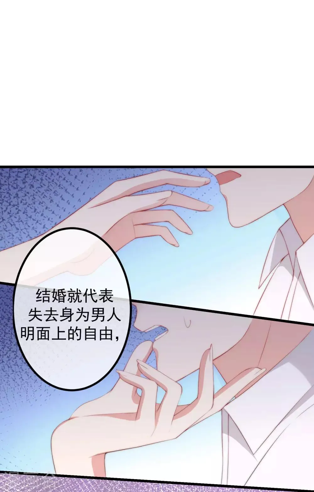 第239话 让你看看什么是演技派！ 第28页