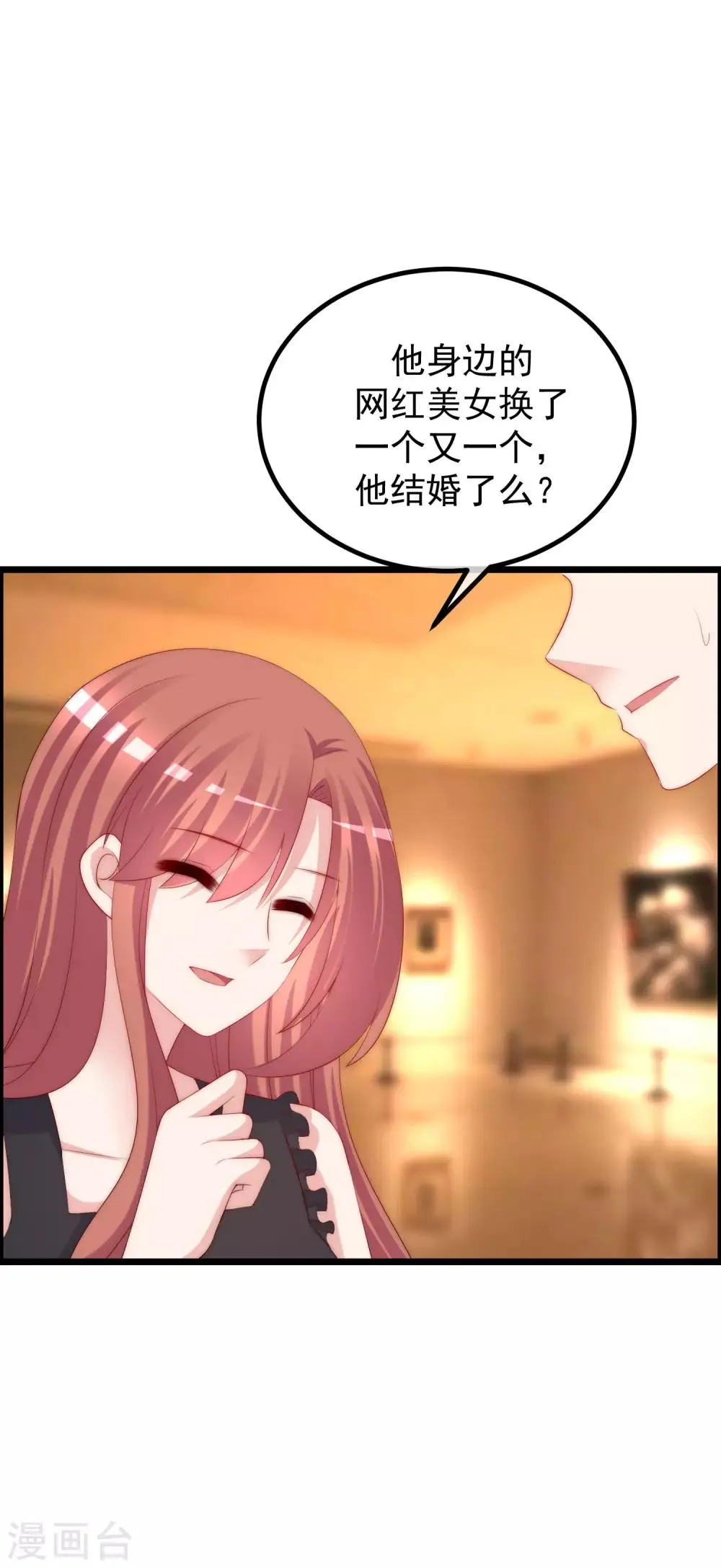 第240话 一本正经的胡说八道！ 第3页