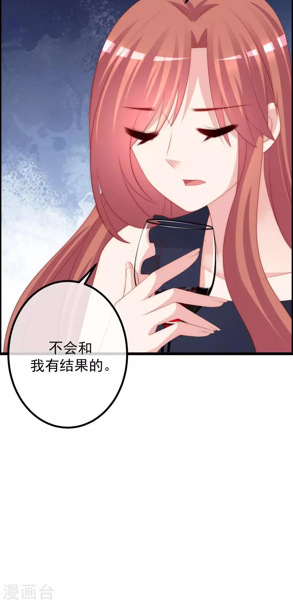 第240话 一本正经的胡说八道！ 第7页