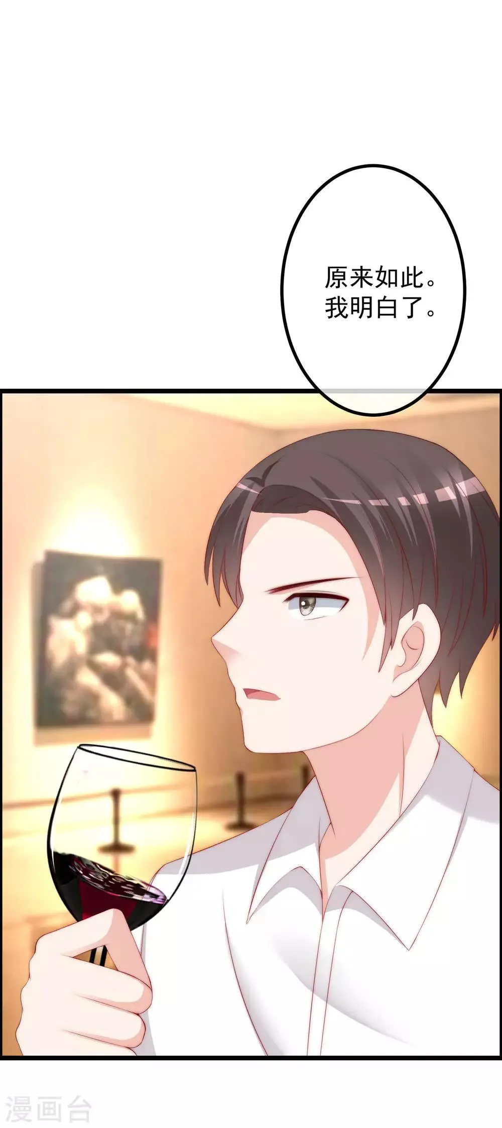 第240话 一本正经的胡说八道！ 第15页