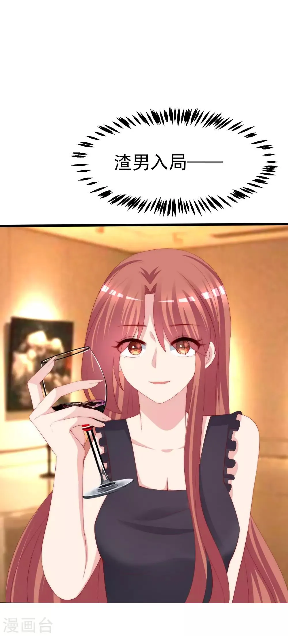 第240话 一本正经的胡说八道！ 第18页