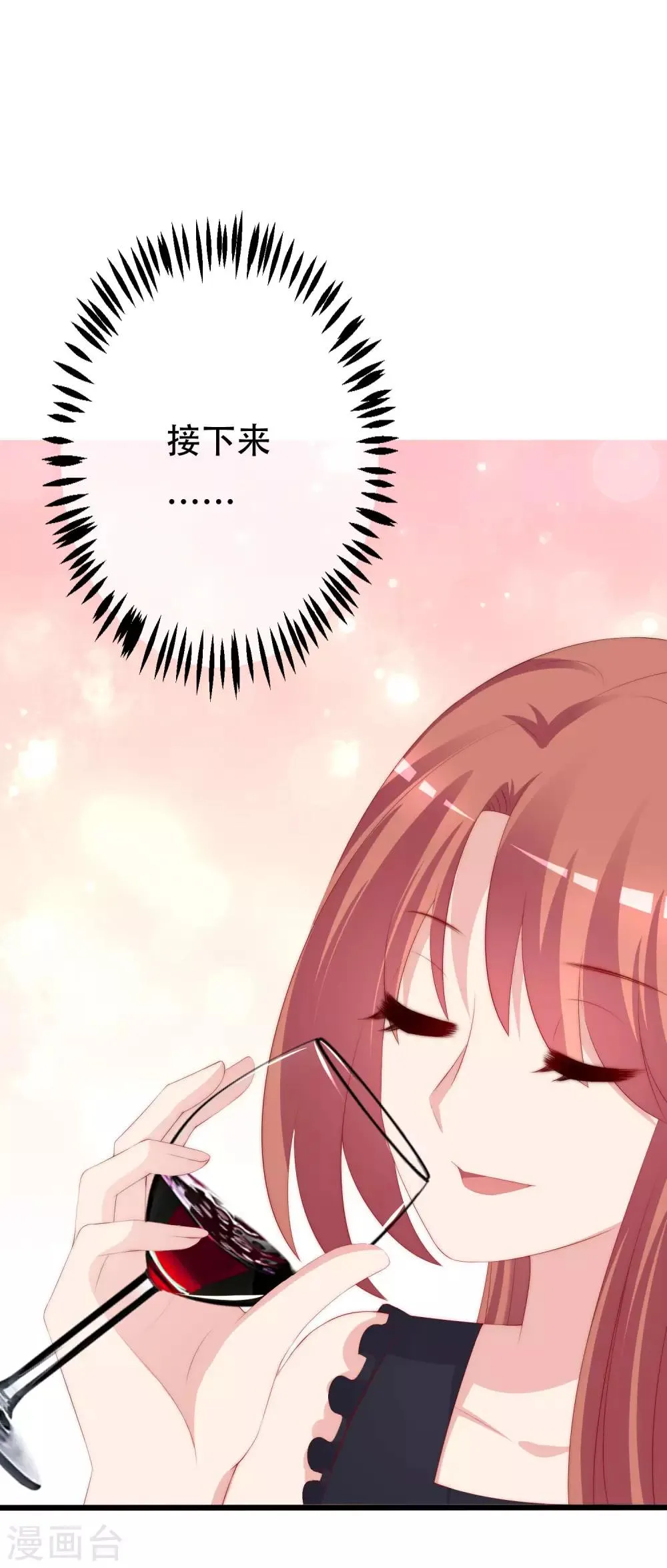 第240话 一本正经的胡说八道！ 第19页