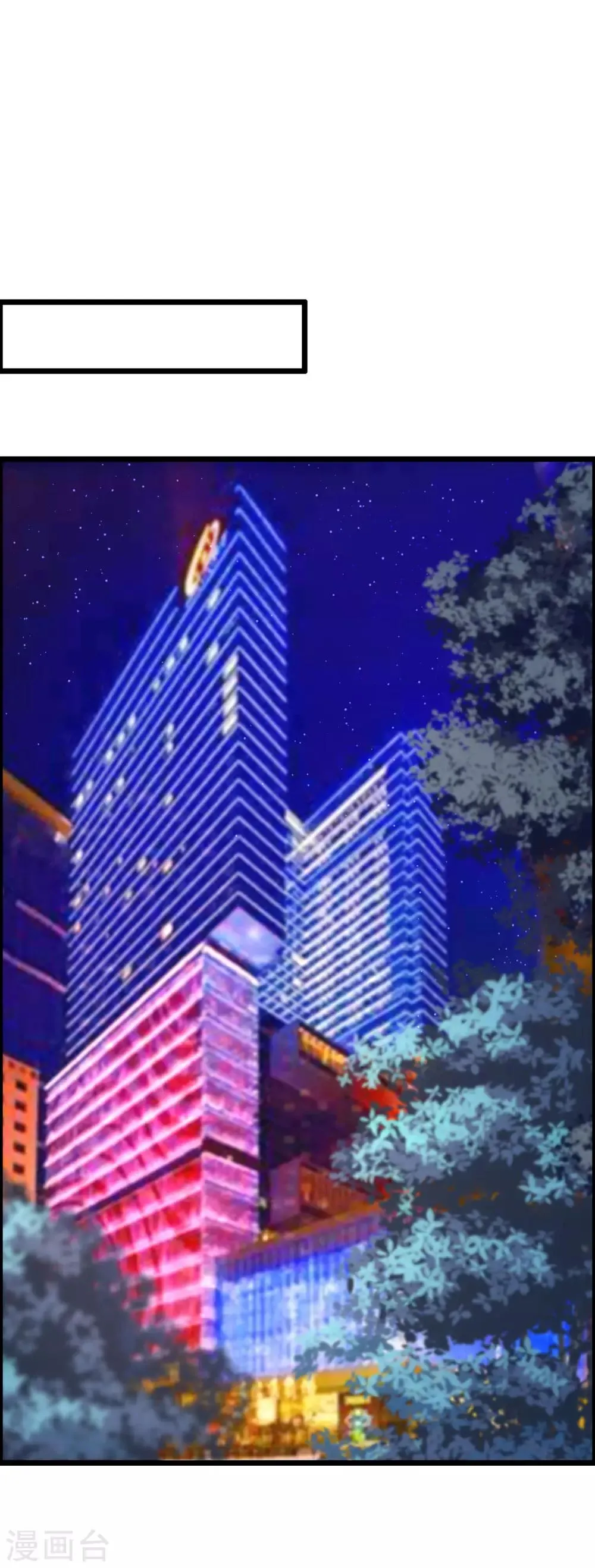 第240话 一本正经的胡说八道！ 第21页