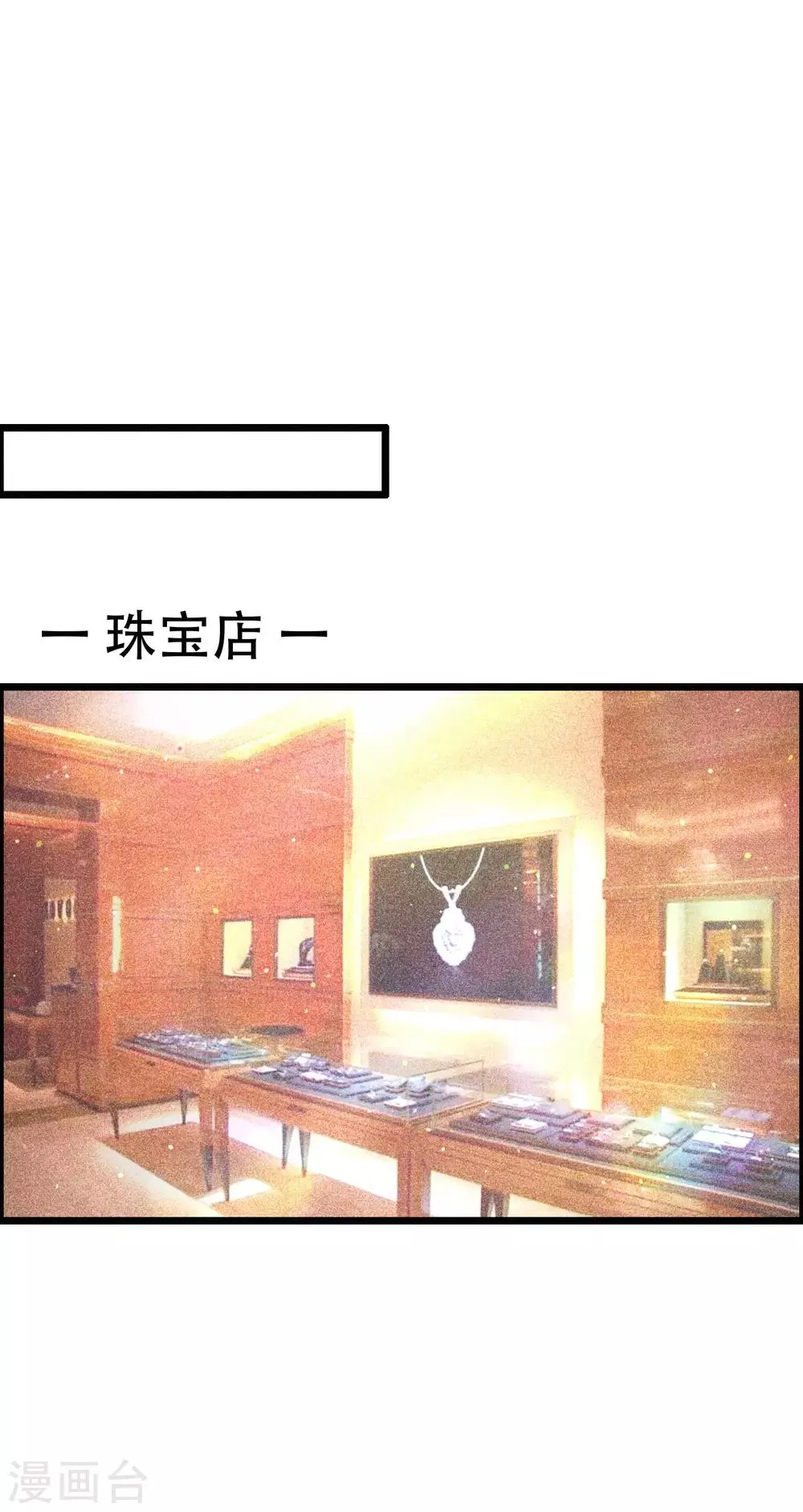 第240话 一本正经的胡说八道！ 第27页