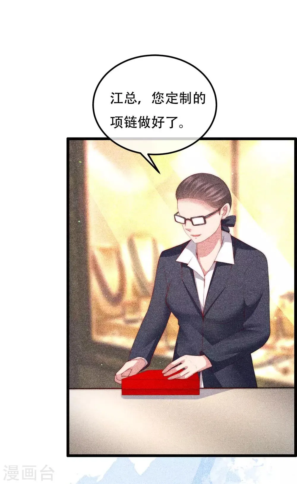 第240话 一本正经的胡说八道！ 第28页