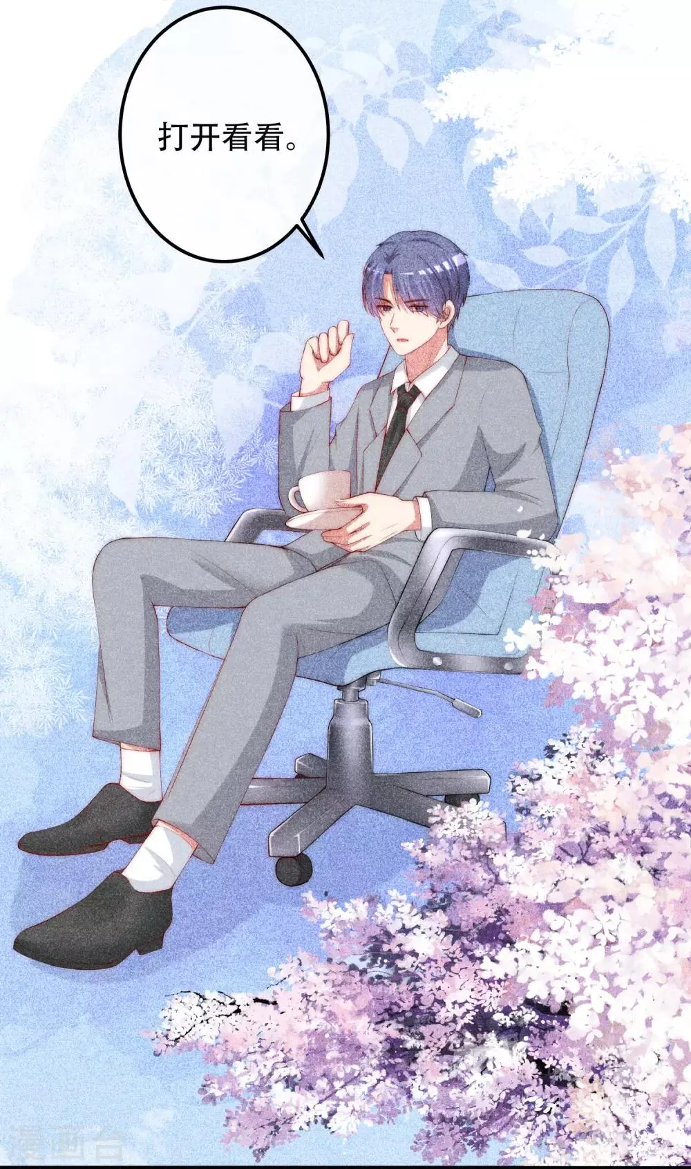 第240话 一本正经的胡说八道！ 第29页