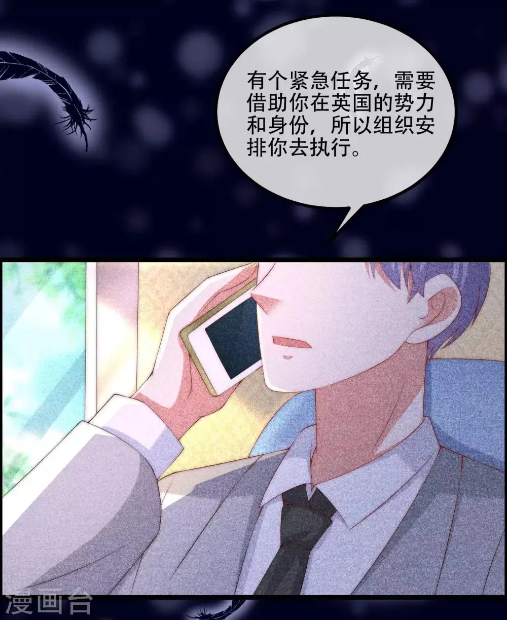 第241话 猝不及防的一把狗粮！ 第2页