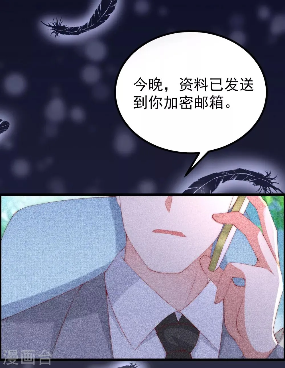 第241话 猝不及防的一把狗粮！ 第4页