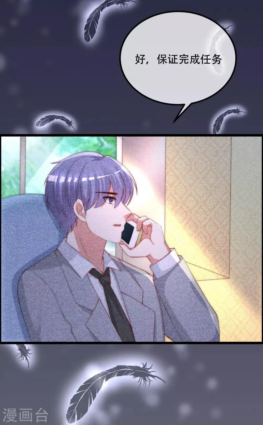 第241话 猝不及防的一把狗粮！ 第5页