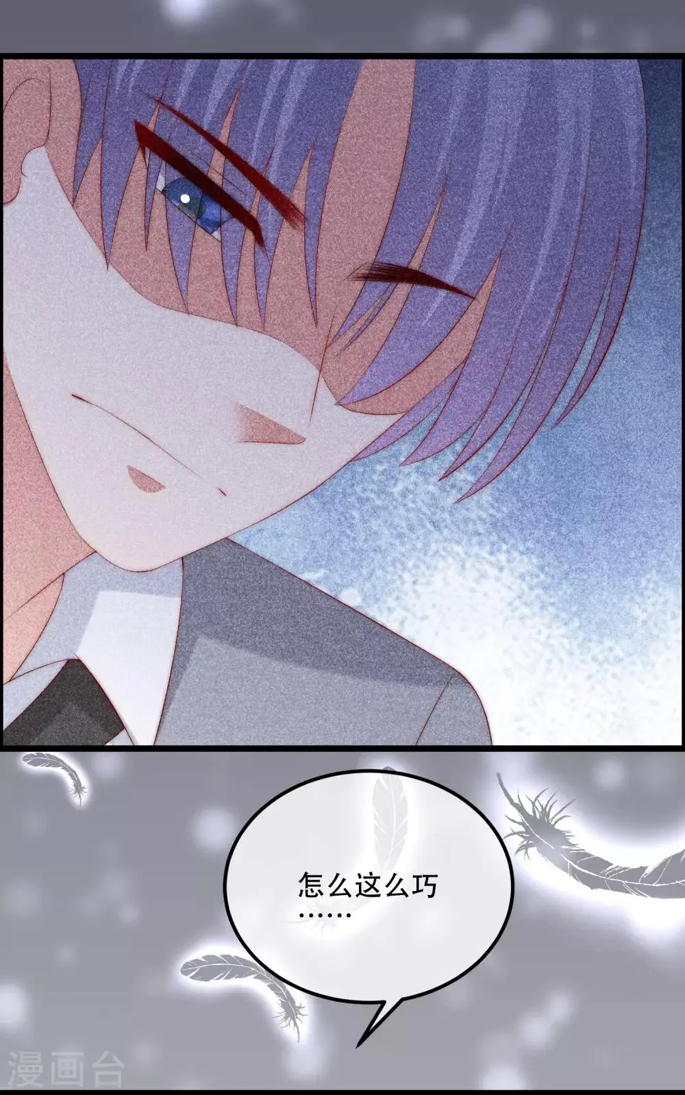 第241话 猝不及防的一把狗粮！ 第6页