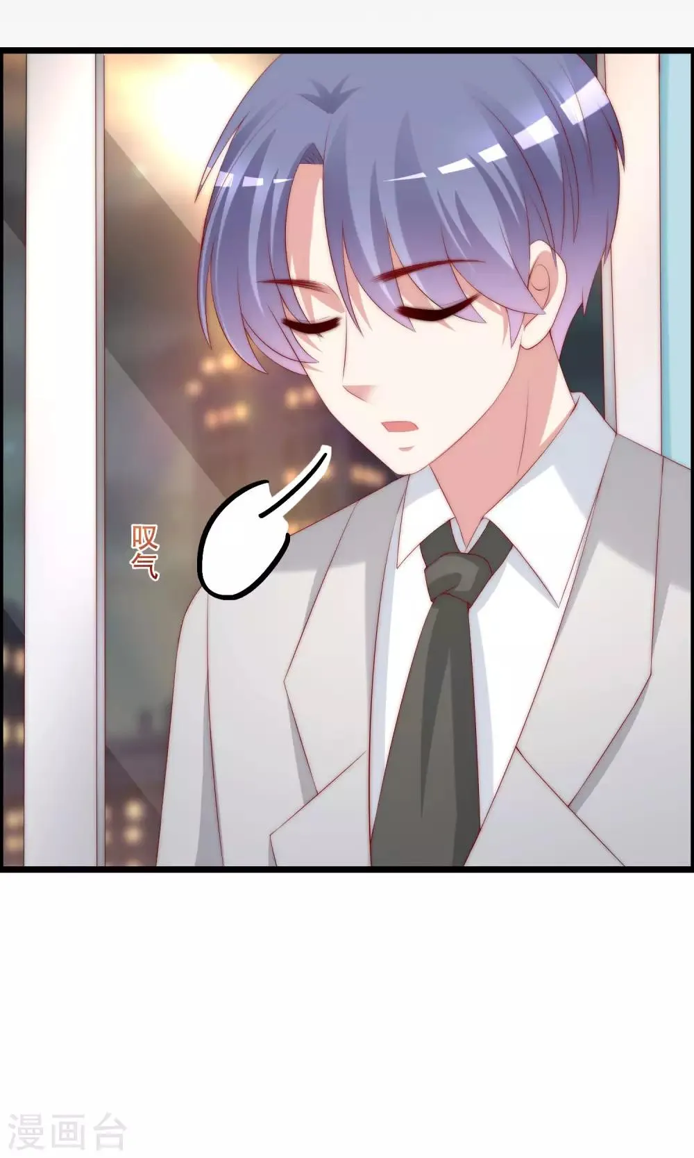第241话 猝不及防的一把狗粮！ 第8页