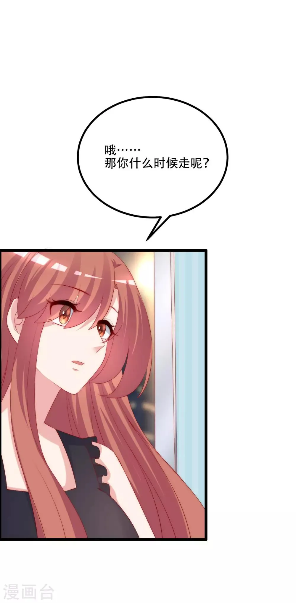 第241话 猝不及防的一把狗粮！ 第11页