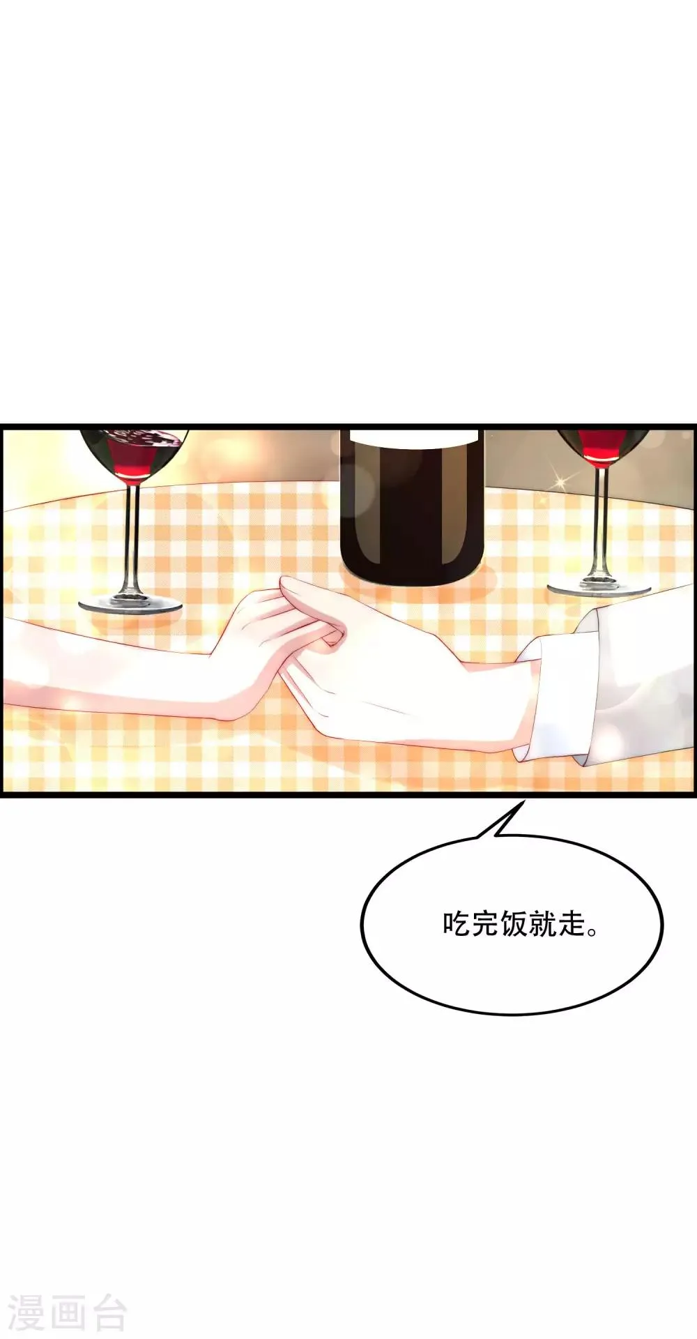 第241话 猝不及防的一把狗粮！ 第12页