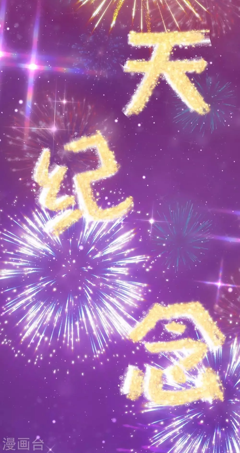 第241话 猝不及防的一把狗粮！ 第25页