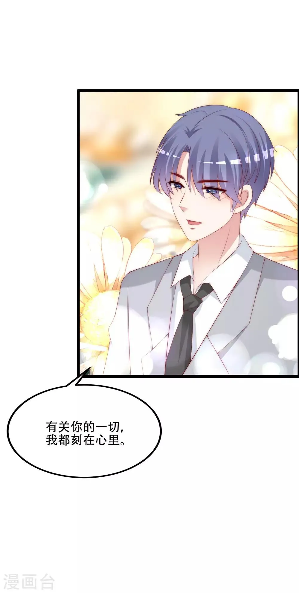第241话 猝不及防的一把狗粮！ 第27页