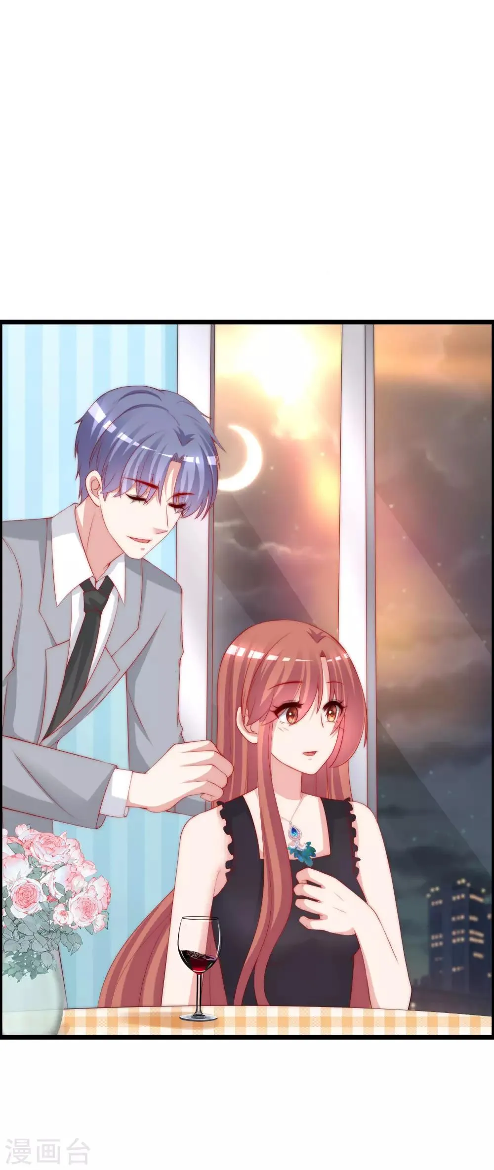 第241话 猝不及防的一把狗粮！ 第29页