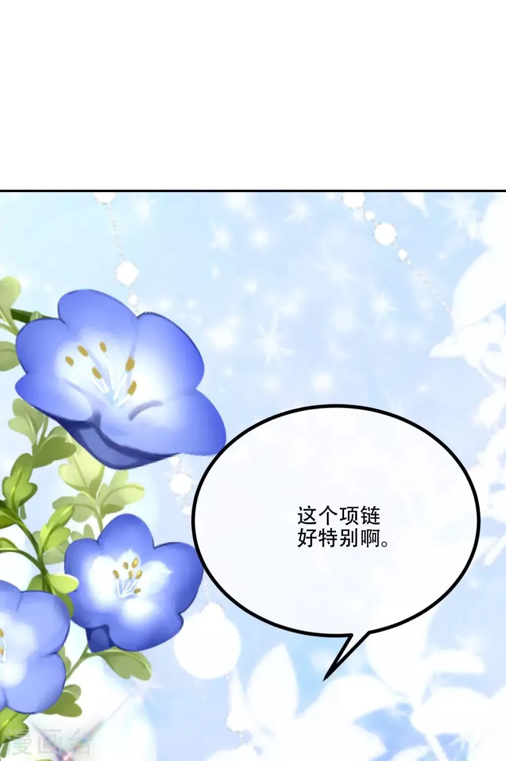 第241话 猝不及防的一把狗粮！ 第31页